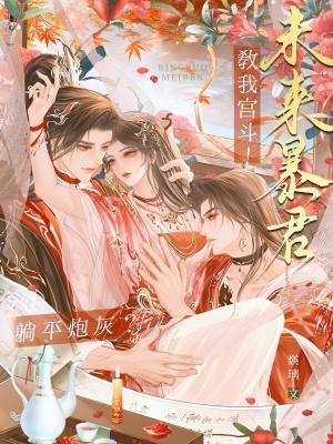 通天仙录