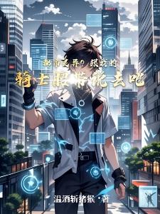 师妹如此柔弱,怎么可能是反派