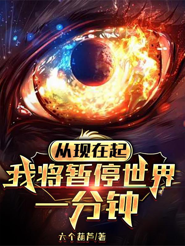 从女子监狱走出的修仙者