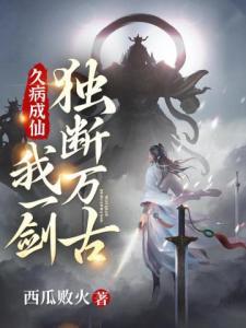 相遇之晚