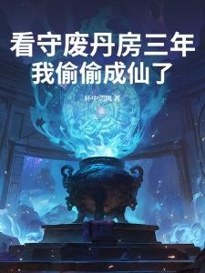 神书奇缘