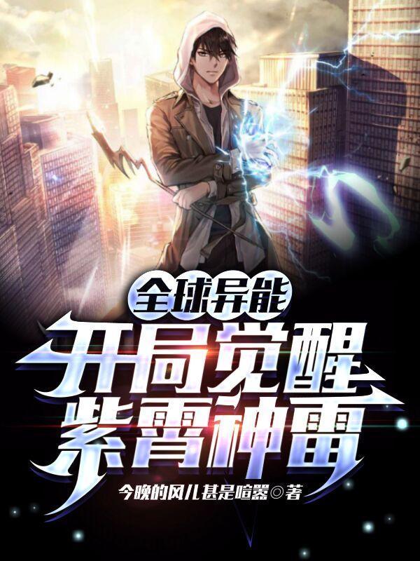 开局女友就改嫁