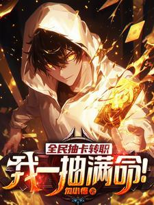 血月刃鸣:无名之主的永夜契约
