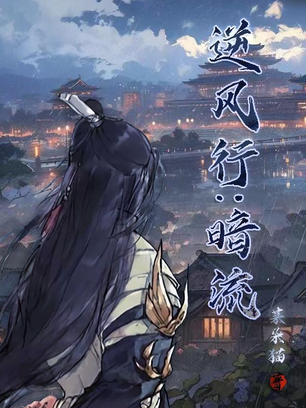 一人之下的纳森先生