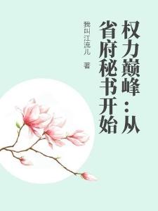 一秒一灵石，青梅她是天之娇女
