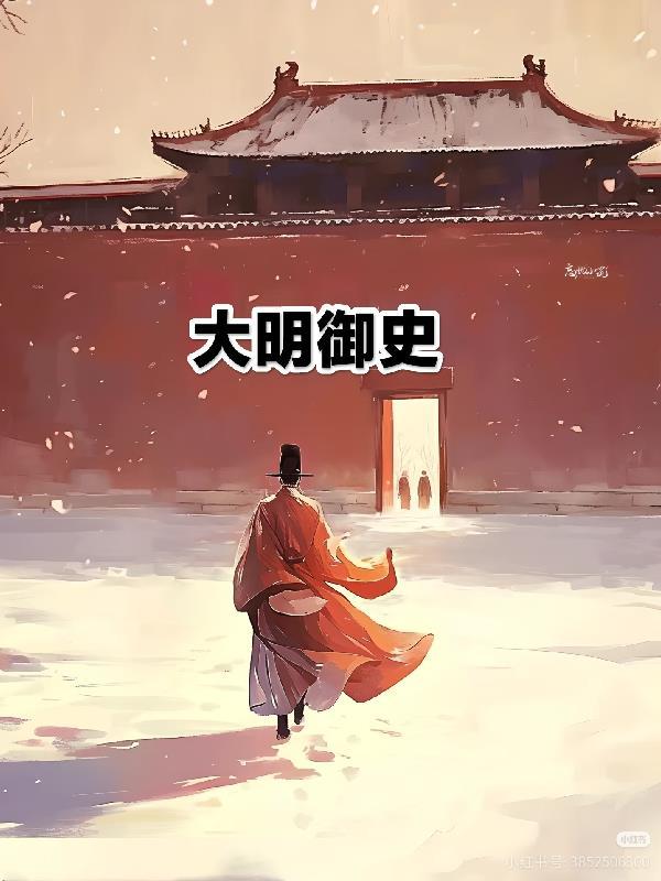 打到北极圈了,你让我继承皇位?