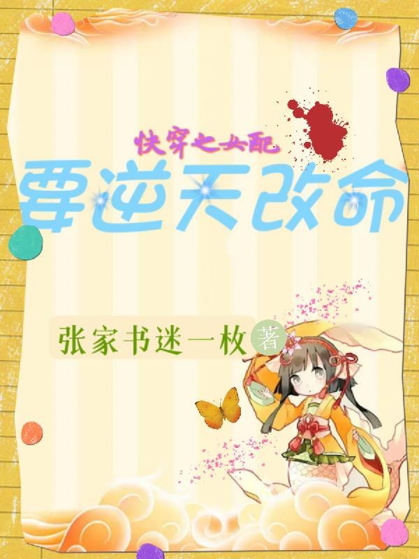 凡间散修?她分明是仙界收尸人!