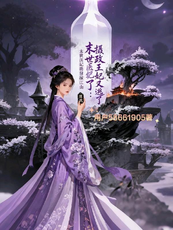 我以收尸掌天道