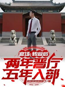 全民求生:从系统下线开始