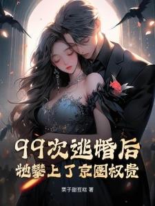落榜当天,娶了个首富千金小娇妻