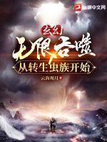苟在留守村修仙真快活