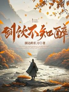 妖尾：开局迎娶灭龙女王艾琳