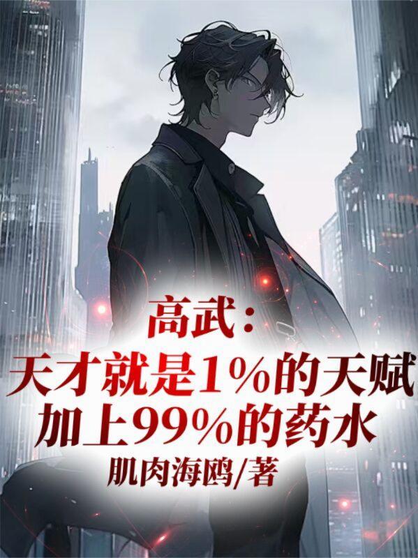 大唐:不让我种地,就把你种地里