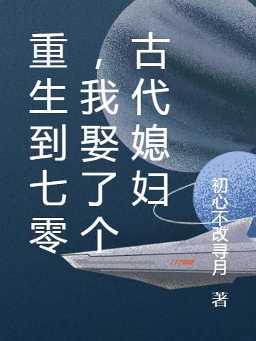 全民御兽：我能完成隐藏进化