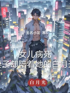 一身反骨,你叫我爱卿