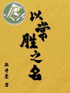 兽神乐园