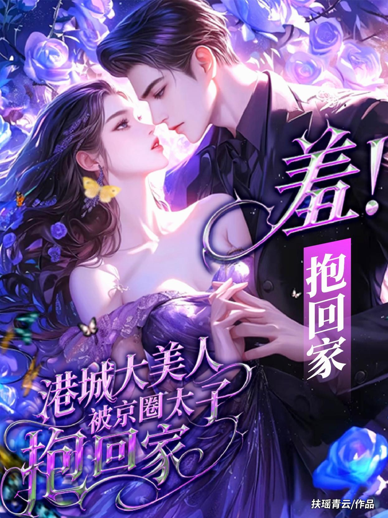 我的上司老婆