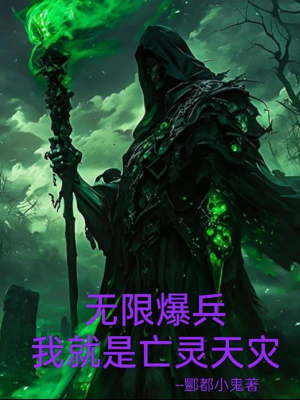 烂尾居民楼,我收留绝美女剑仙