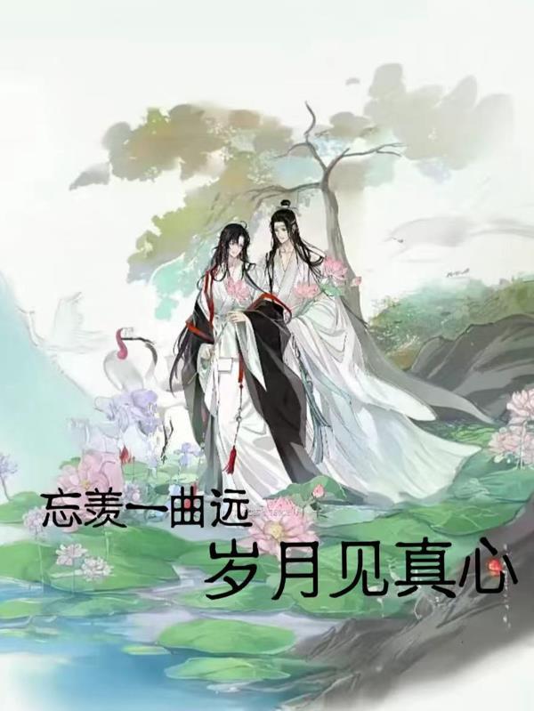 破镜重圆文女主不想he