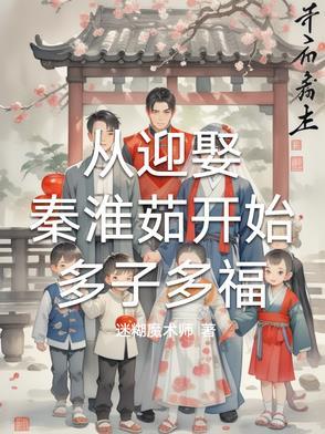 开局女扮男装,说好的都是兄弟呢