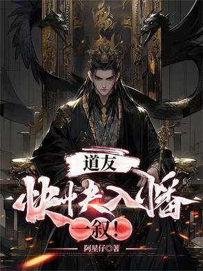 后室:我的存档能回档
