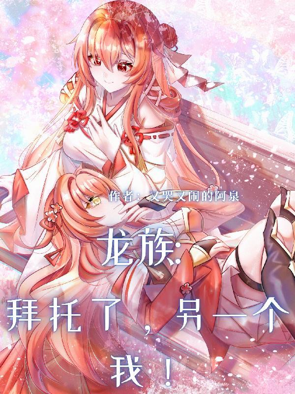 抗日从成为日本公爵开始