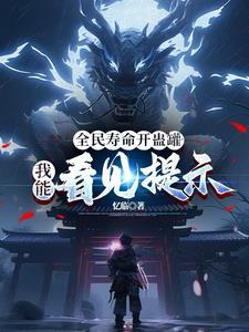 尘为仙