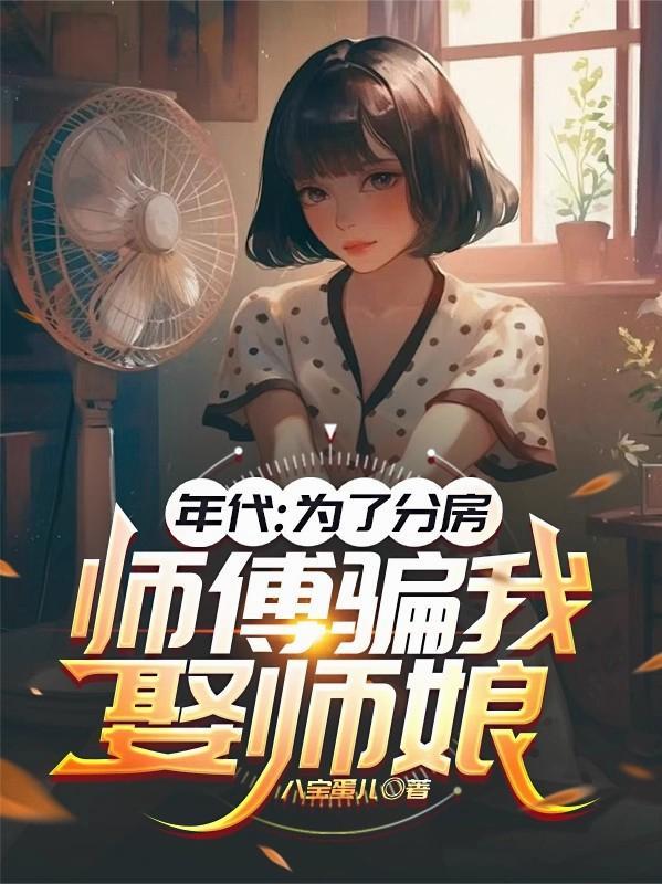 在叶罗丽当美强惨的日子