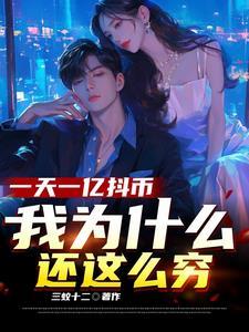 病娇姐姐碍我修道