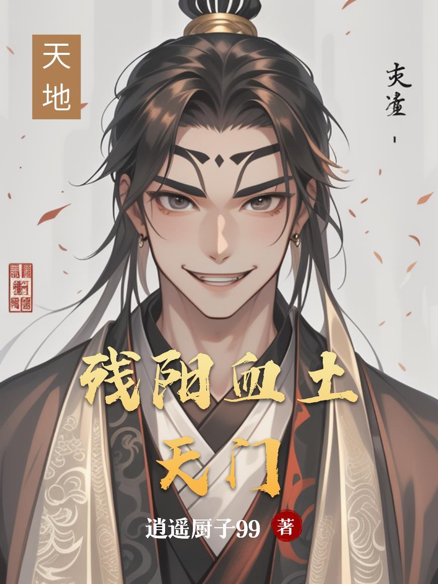 无道宗主