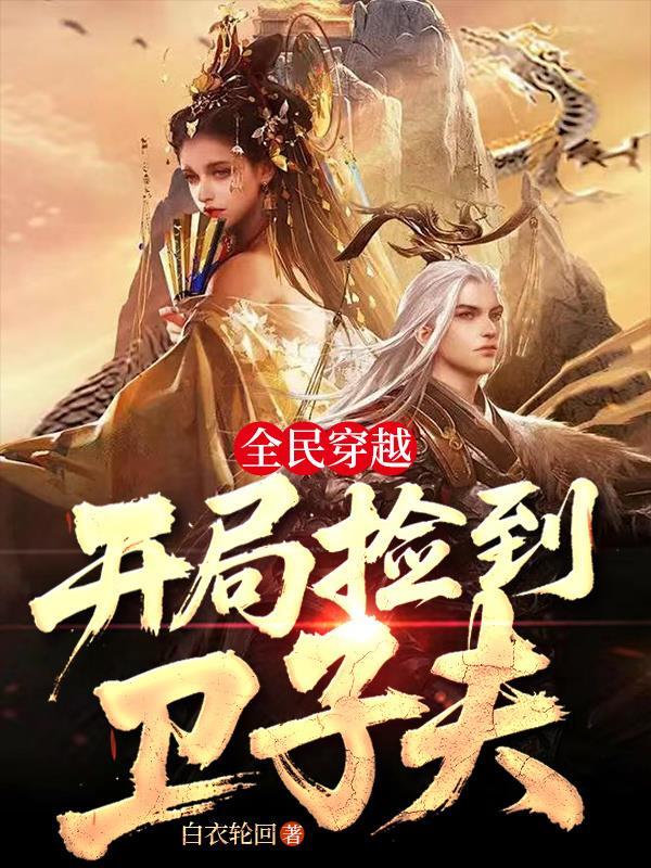 酒后醒来:兄弟看我的眼神不对劲