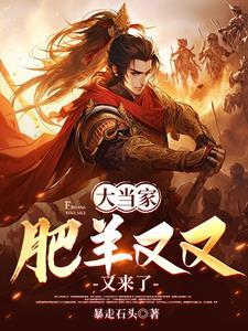 生育值0?毛茸茸兽夫皆顶级大佬