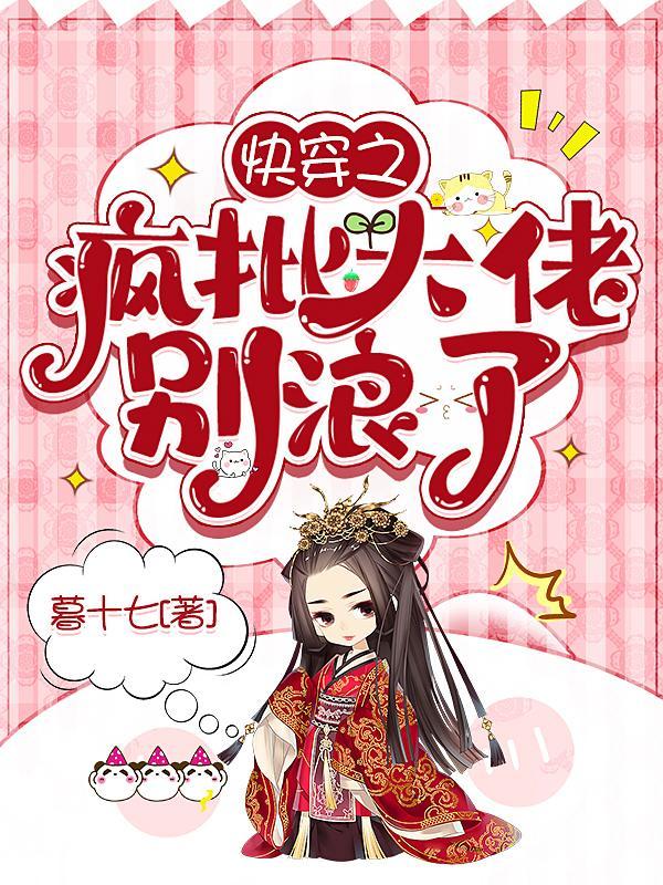 我靠红颜闯仙途