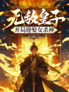 兽世种田:反派崽崽超粘人