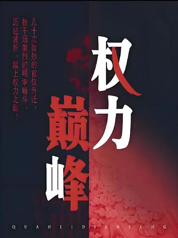 无限进化之仙途