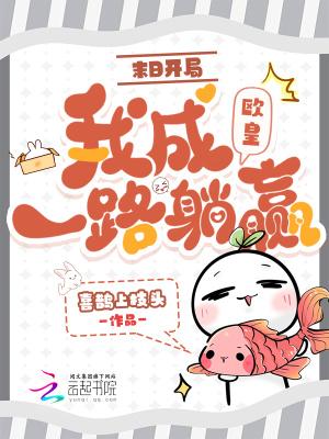我都无敌了,要你这系统有何用?