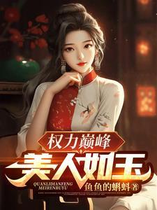 徐千金和他的教练女友