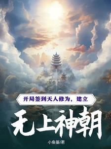 穿越神雕侠侣世界我成了尹志平