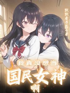 大案纪实録