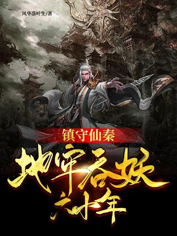 全家带空间穿越,农家子科举发家