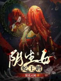开局被解剖?我能无限回档!