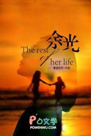 穿成恶毒小姑后,我惊艳了家属大院儿