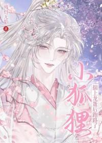 天魔夜行