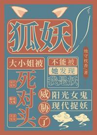 女儿身暴露后,同窗们夜夜难眠