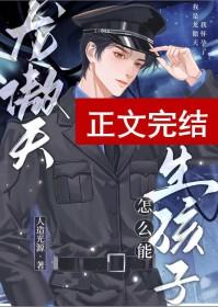 异闻诡事薄
