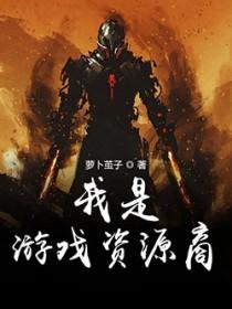 搬空家产去部队，禁欲长官痴宠我