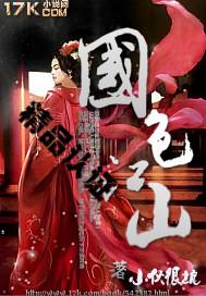 合欢宗能有什么大事