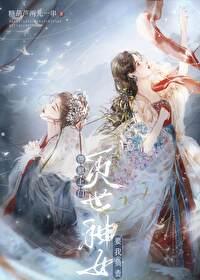 乱世格格传