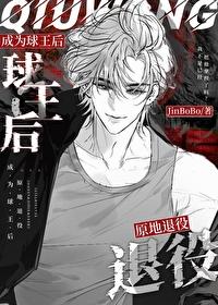 校草霸上傻丫头
