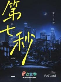 玄学骗子?满级天师!